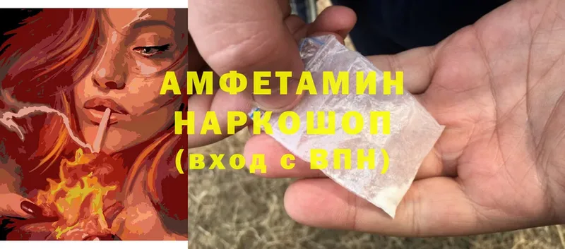 Amphetamine 98%  Белорецк 