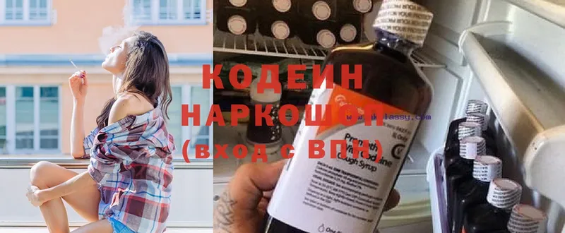 Codein Purple Drank  Белорецк 