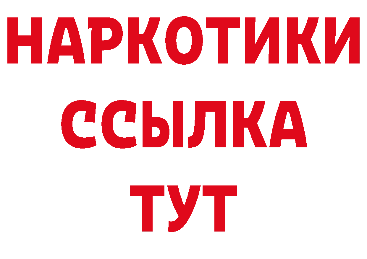 Дистиллят ТГК гашишное масло как зайти дарк нет блэк спрут Белорецк